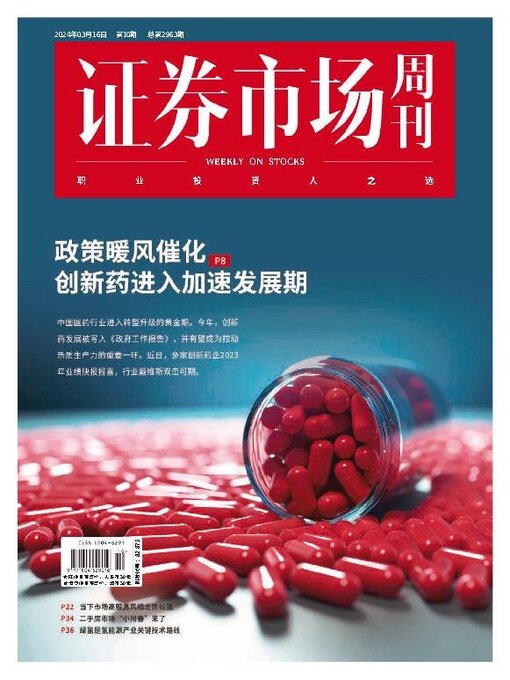 Title details for Capital Week 證券市場週刊 by SEEC Media Group Limited - Available